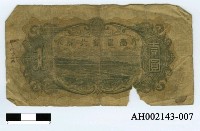 藏品(臺灣銀行券壹圓)的圖片